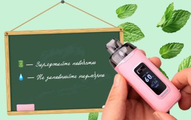 Все о вейпинге для начинающих: виды жидкостей, устройства, принцип работы и советы по переходу Все о вейпинге для начинающих: виды жидкостей, устройства, принцип работы и советы по переходу