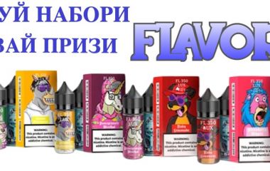 Акция от Flavorlab Акция от Flavorlab