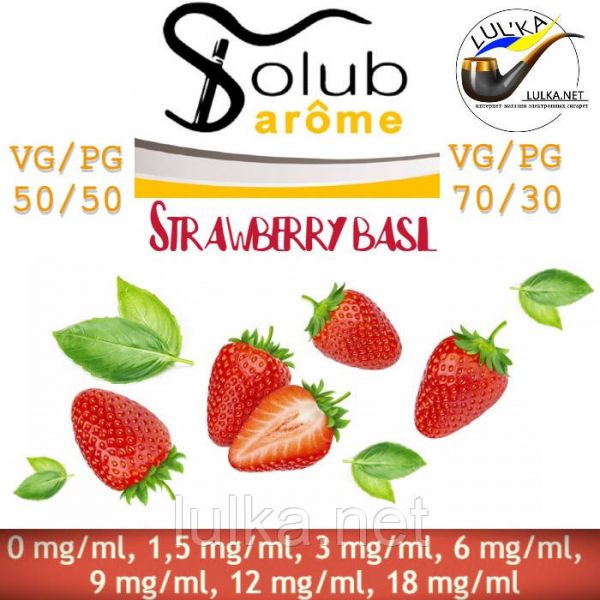 Набор Solubarome Strawberry basil 70/30 Oganic 100 мл Набор Solubarome Strawberry basil 70/30 Oganic 100 мл