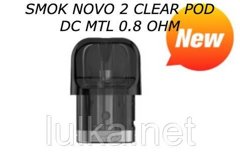 Картридж Smok Novo 2 Clear Pod DC MTL (0.8 ohm) Картридж Smok Novo 2 Clear Pod DC MTL (0.8 ohm)