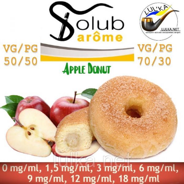 Набор Solubarome Apple Donut 70/30 Oganic 100 мл Набор Solubarome Apple Donut 70/30 Oganic 100 мл