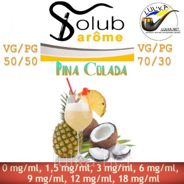 Набор Solubarome Pina Сolada 70/30 Oganic 100 мл Набор Solubarome Pina Сolada 70/30 Oganic 100 мл