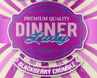 Ароматизатор Dinner Lady Blackberry Crumble 5мл. Ароматизатор Dinner Lady Blackberry Crumble 5мл.