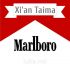 Ароматизатор xi'an Taima Marlboro 5мл. Ароматизатор xi'an Taima Marlboro 5мл.