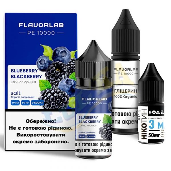 Набор FlavorLab PE 10000 Blueberry Blackberry 30ml 50mg Salt